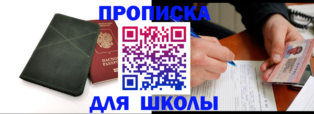 прописка в квартире в Боровске