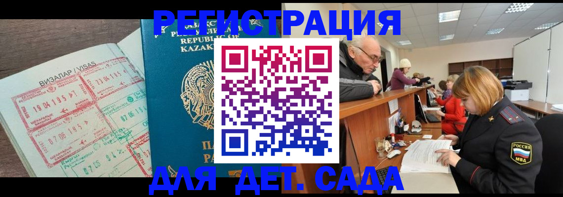 прописка гарантия в Боровске